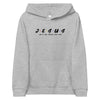 Friends Themed He'll Be There For You Kids' Christian Hoodie