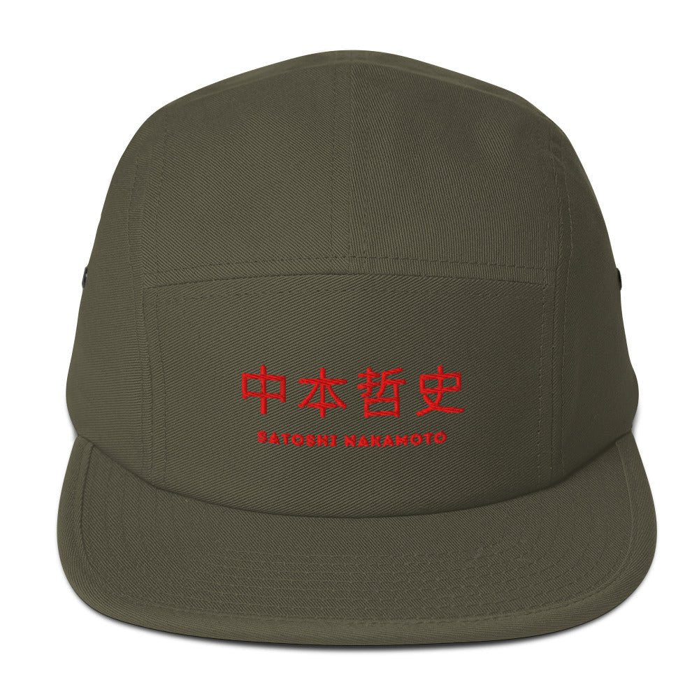 Satoshi Red / Bitcoin Five Panel Cap - SVRN_T Hats - The Orange Habit