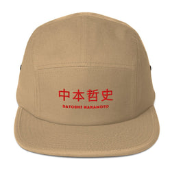 Satoshi Red / Bitcoin Five Panel Cap - SVRN_T Hats - The Orange Habit