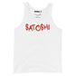 Satoshi Red / Men's Bitcoin Tank Top - SVRN_T - The Orange Habit